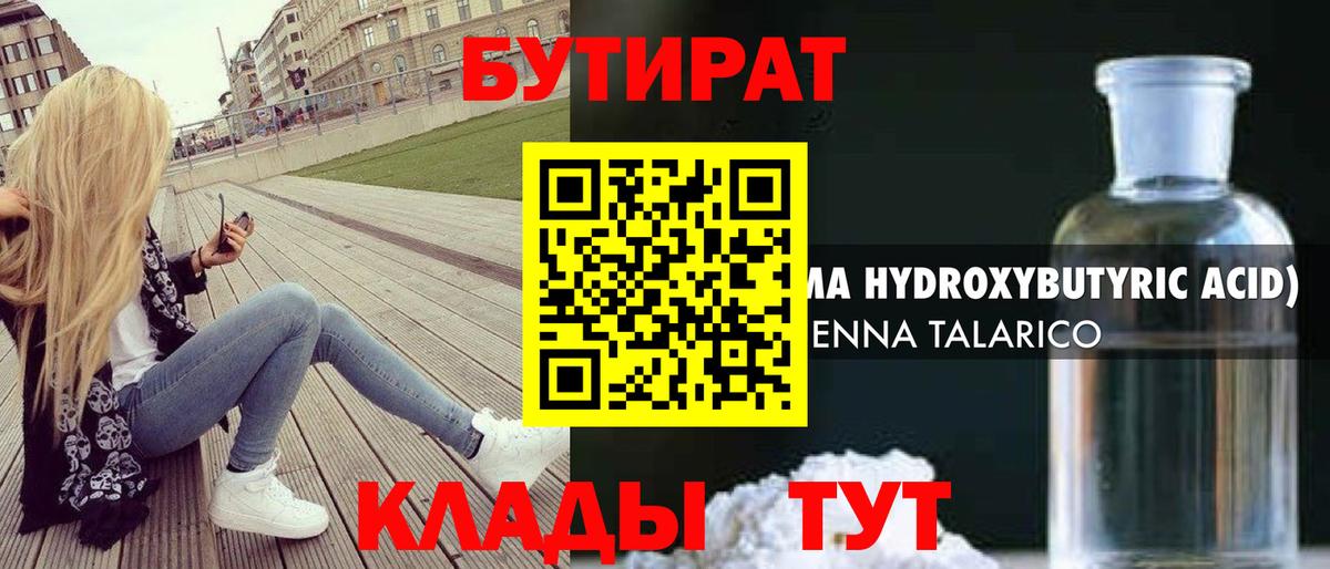 Бутират оксана Кохма