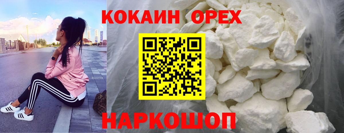 КОКАИН  купить закладку  Кохма  Вход с VPN  Кокаин VHQ  Cocaine 97% 