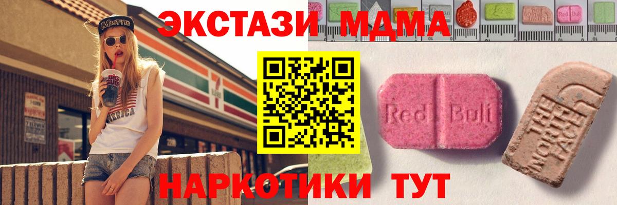 Экстази  Ecstasy 250 мг  Вход с VPN  Кохма  Экстази DUBAI 