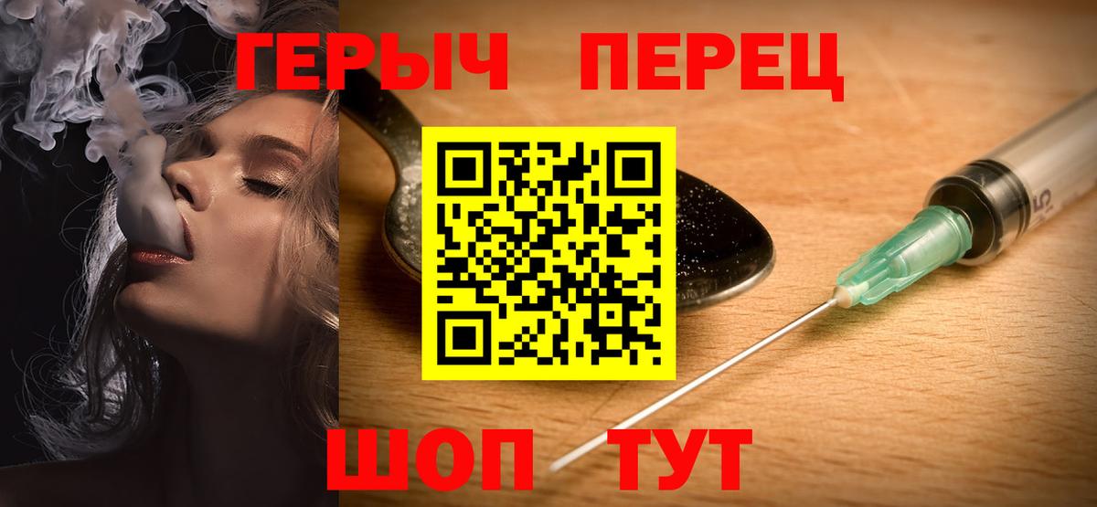 ГЕРОИН герыч  Вход с VPN  Кохма 
