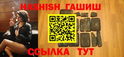 синтетический гашиш Краснодар