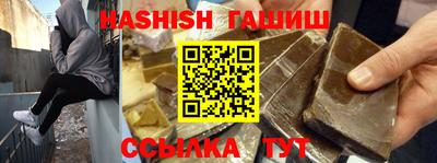 синтетический гашиш Краснодар