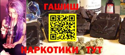 гашик Краснокаменск