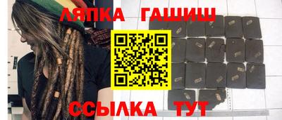 синтетический гашиш Краснодар