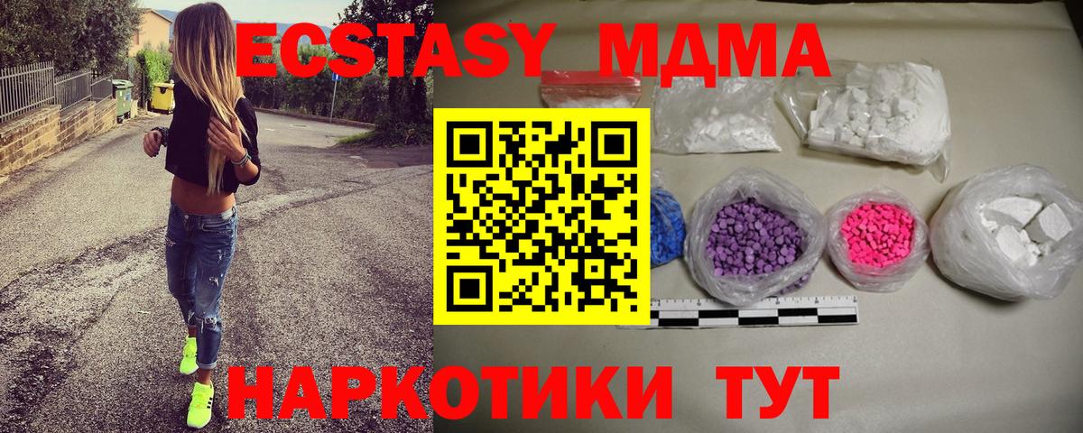 MDMA кристаллы  МДМА crystal  Кохма  Вход с VPN 