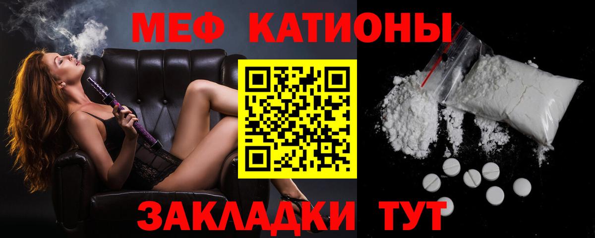 Меф мяу мяу  Кохма