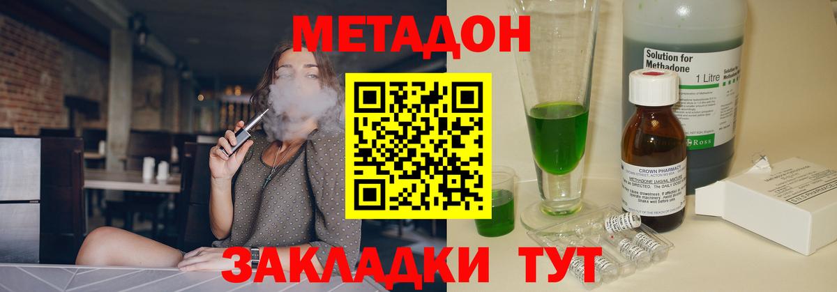 даркнет формула  Вход с VPN  Кохма  Метадон мёд 