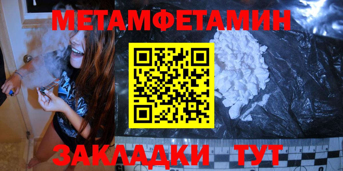 МЕТАМФЕТАМИН Methamphetamine Кохма