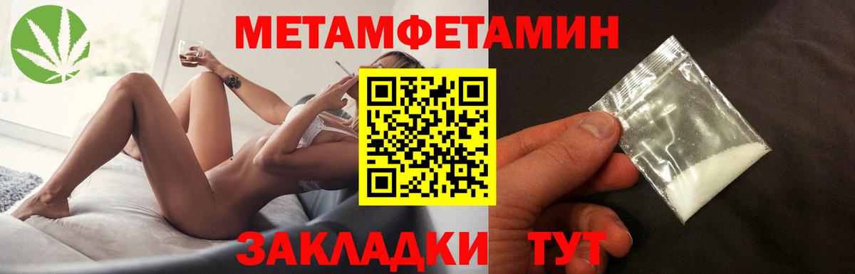МЕТАМФЕТАМИН кристалл  Вход с VPN  Кохма 