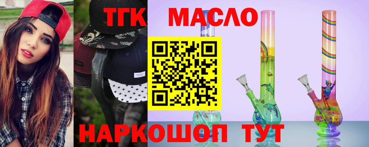 Дистиллят ТГК THC oil  Вход с VPN  дарнет шоп  Кохма  ТГК THC oil 